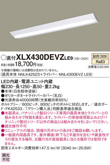 Panasonic ١饤 XLX430DEVZLE9 ᥤ̿