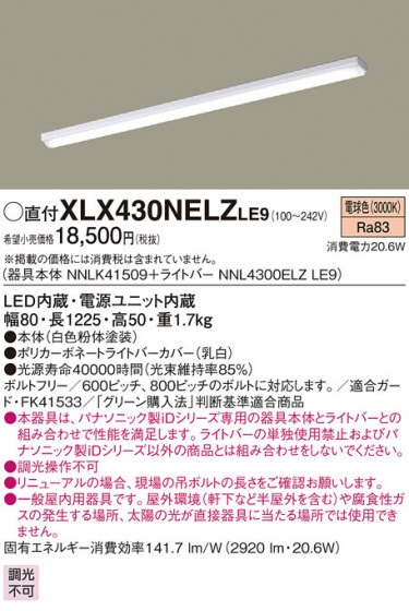 Panasonic ١饤 XLX430NELZLE9 ᥤ̿