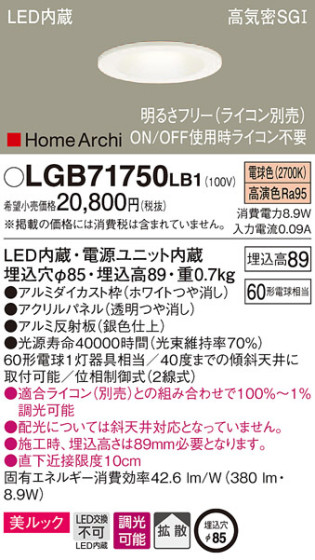 Panasonic 饤 LGB71750LB1 ᥤ̿