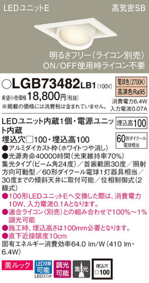 Panasonic 饤 LGB73482LB1 ᥤ̿