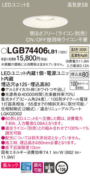 Panasonic 饤 LGB74406LB1 ᥤ̿
