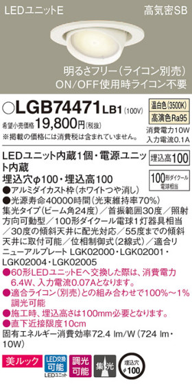 Panasonic 饤 LGB74471LB1 ᥤ̿