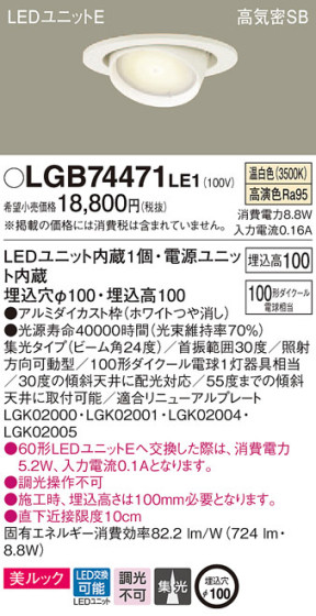 Panasonic 饤 LGB74471LE1 ᥤ̿