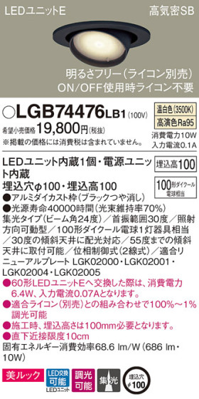 Panasonic 饤 LGB74476LB1 ᥤ̿