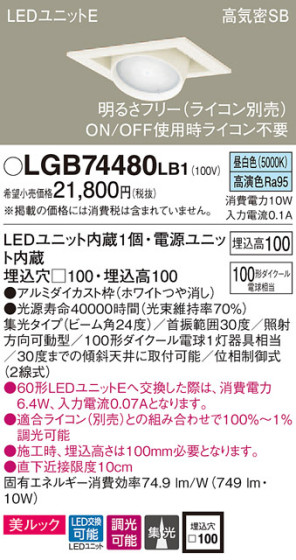 Panasonic 饤 LGB74480LB1 ᥤ̿