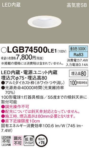 Panasonic 饤 LGB74500LE1 ᥤ̿