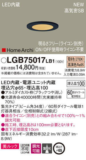 Panasonic 饤 LGB75017LB1 ᥤ̿