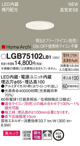 Panasonic 饤 LGB75102LB1 ᥤ̿