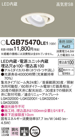 Panasonic 饤 LGB75470LE1 ᥤ̿