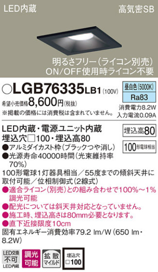 Panasonic 饤 LGB76335LB1 ᥤ̿