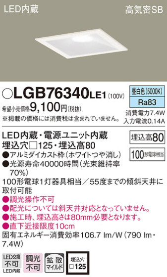 Panasonic 饤 LGB76340LE1 ᥤ̿