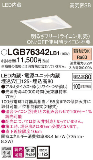 Panasonic 饤 LGB76342LB1 ᥤ̿