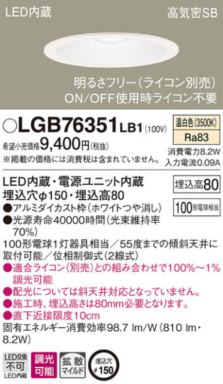 Panasonic 饤 LGB76351LB1 ᥤ̿