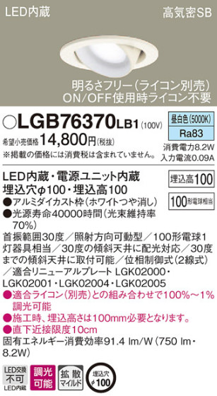 Panasonic 饤 LGB76370LB1 ᥤ̿