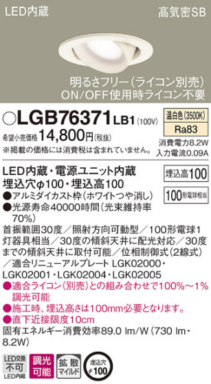 Panasonic 饤 LGB76371LB1 ᥤ̿