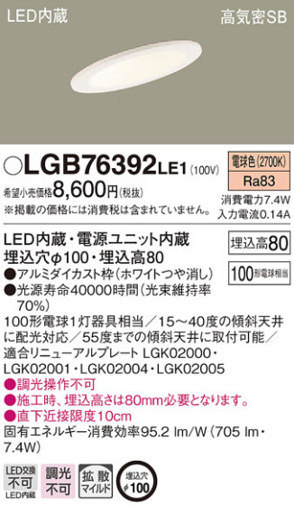 Panasonic 饤 LGB76392LE1 ᥤ̿