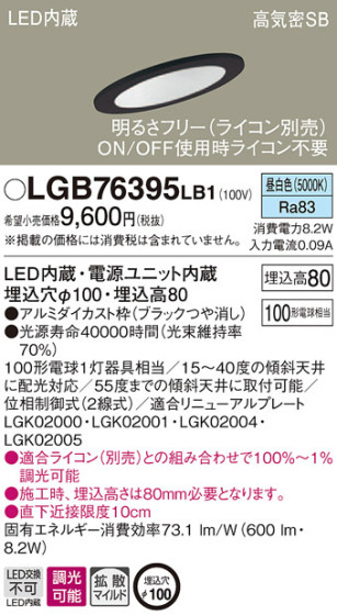 Panasonic 饤 LGB76395LB1 ᥤ̿