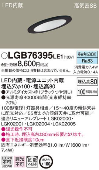 Panasonic 饤 LGB76395LE1 ᥤ̿