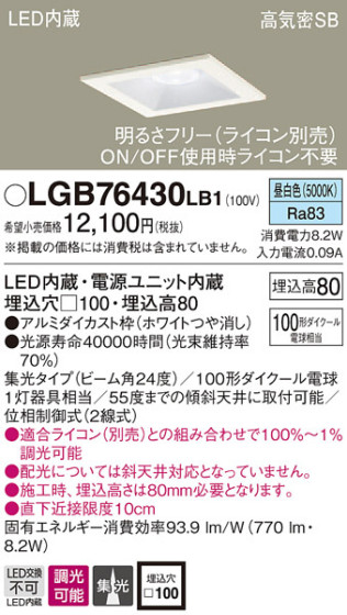 Panasonic 饤 LGB76430LB1 ᥤ̿