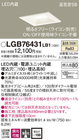 Panasonic 饤 LGB76431LB1 ᥤ̿