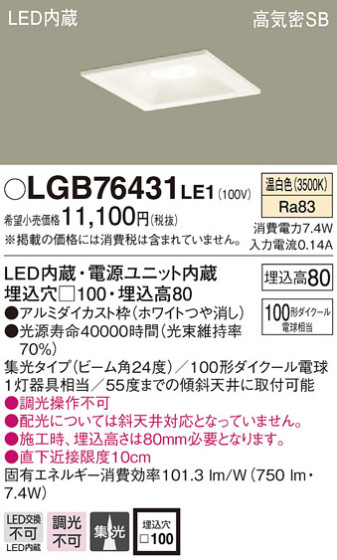 Panasonic 饤 LGB76431LE1 ᥤ̿