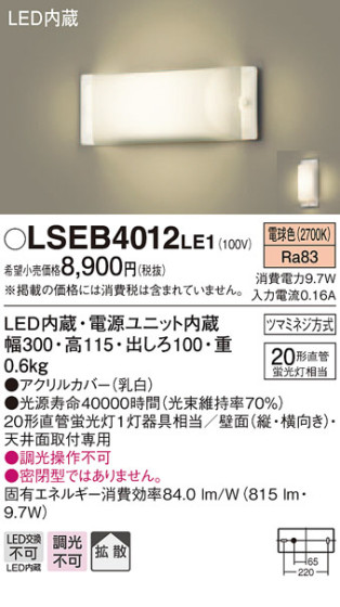 Panasonic ֥饱å LSEB4012LE1 ᥤ̿