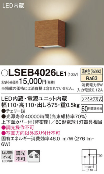 Panasonic ֥饱å LSEB4026LE1 ᥤ̿