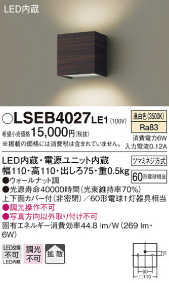 Panasonic ֥饱å LSEB4027LE1 ᥤ̿