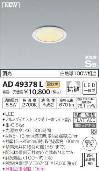 ߾ KOIZUMI ⵤ̩饤 AD49378L ᥤ̿