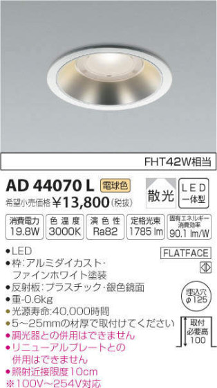 ߾ KOIZUMI ͷ饤 AD44070L ᥤ̿