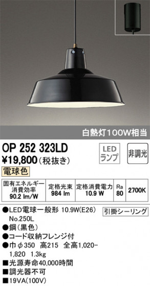 ODELIC ǥå ڥȥ饤 OP252323LD ᥤ̿