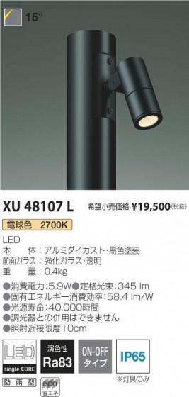 ߾ KOIZUMI ƥꥢݡ饤 XU48107L ᥤ̿