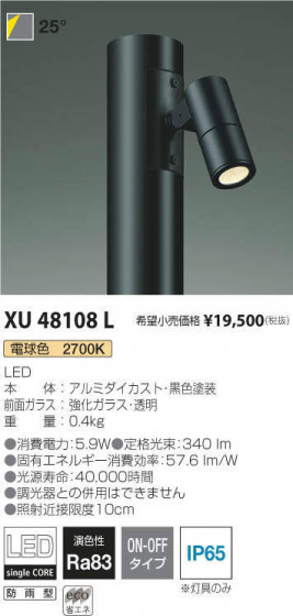 ߾ KOIZUMI ƥꥢݡ饤 XU48108L ᥤ̿