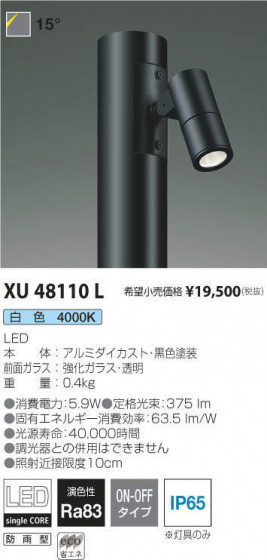 ߾ KOIZUMI ƥꥢݡ饤 XU48110L ᥤ̿