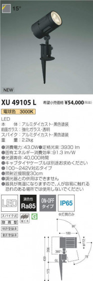 ߾ KOIZUMI ƥꥢݥåȥ饤 XU49105L ᥤ̿