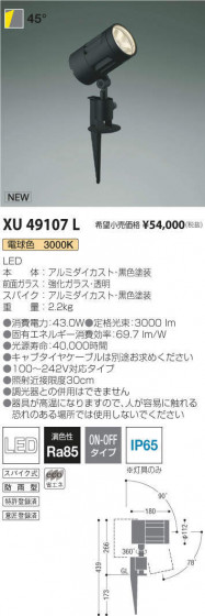 ߾ KOIZUMI ƥꥢݥåȥ饤 XU49107L ᥤ̿