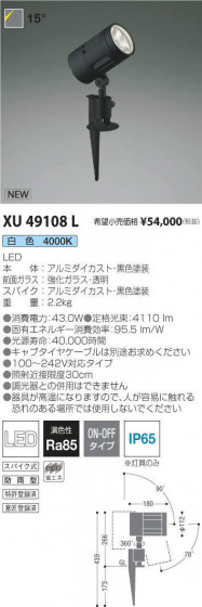 ߾ KOIZUMI ƥꥢݥåȥ饤 XU49108L ᥤ̿
