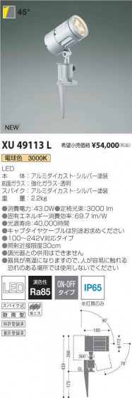 ߾ KOIZUMI ƥꥢݥåȥ饤 XU49113L ᥤ̿