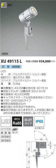 ߾ KOIZUMI ƥꥢݥåȥ饤 XU49115L ᥤ̿