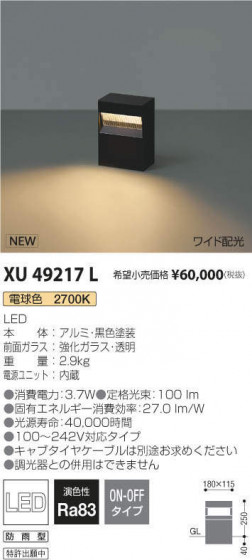 ߾ KOIZUMI ƥꥢݡ饤 XU49217L ᥤ̿