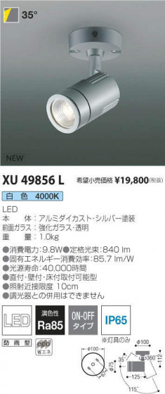 ߾ KOIZUMI ƥꥢݥåȥ饤 XU49856L ᥤ̿