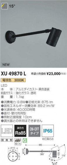 ߾ KOIZUMI ƥꥢݥåȥ饤 XU49870L ᥤ̿