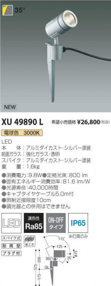 ߾ KOIZUMI ƥꥢݥåȥ饤 XU49890L ᥤ̿