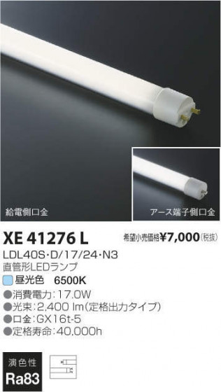 ߾ KOIZUMI ľɷ XE41276L ᥤ̿