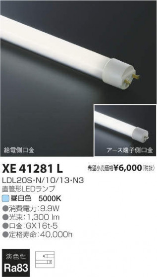 ߾ KOIZUMI ľɷ XE41281L ᥤ̿