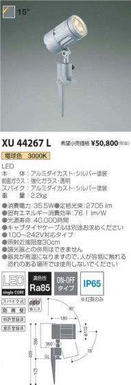 ߾ KOIZUMI ƥꥢݥåȥ饤 XU44267L ᥤ̿