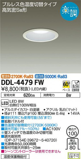 ʼ̿ | DAIKO ŵ إ饤 DDL-4479FW