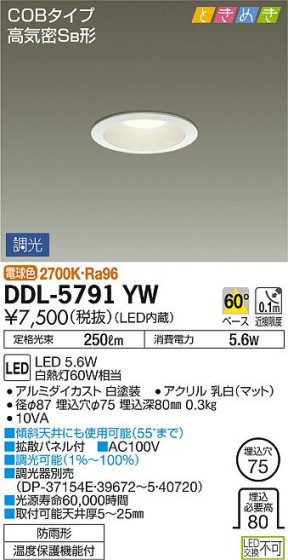 ʼ̿ | DAIKO ŵ 饤 DDL-5791YW