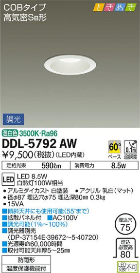 ʼ̿ | DAIKO ŵ 饤 DDL-5792AW