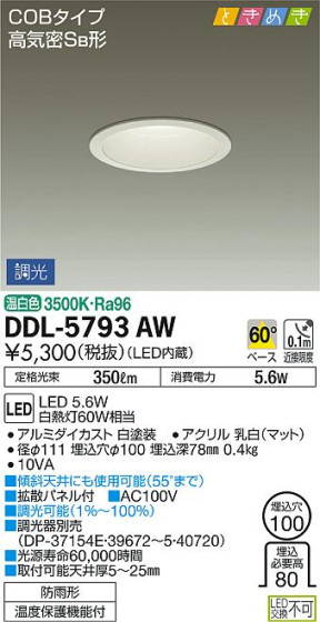 ʼ̿ | DAIKO ŵ 饤 DDL-5793AW